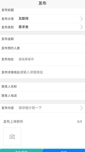 業(yè)務(wù)蜂 v1.0.6 安卓版 0