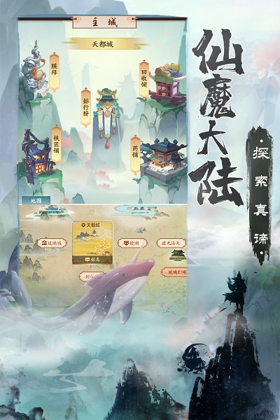 無(wú)上真仙九游版手游 v1.0.60  安卓版 3