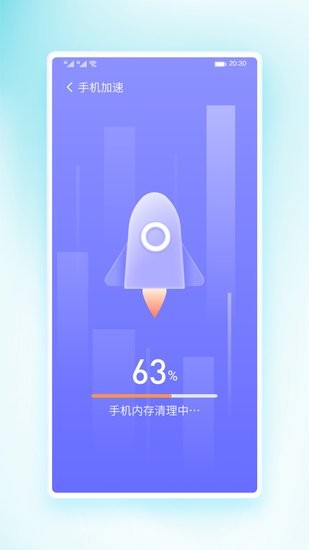 錦華快快清理app v1.0.7 安卓版 0