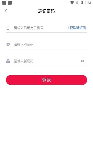 閃閃看 v0.0.6 安卓版 0