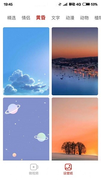 嗨剪軟件 v5.258 安卓版 3