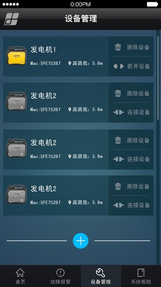 智能發(fā)電機(jī) v1.8.1 安卓版 2