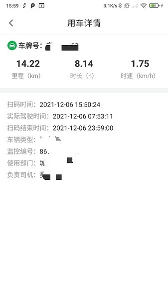興科綠源養(yǎng)護app v1.0.7 安卓版 3