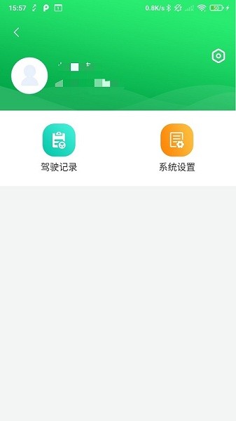 興科綠源養(yǎng)護app v1.0.7 安卓版 1