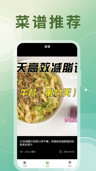 氫氣冰箱整理助手軟件 v1.0.0 安卓版 0