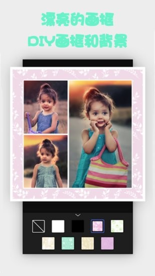 手機照片拼圖制作0