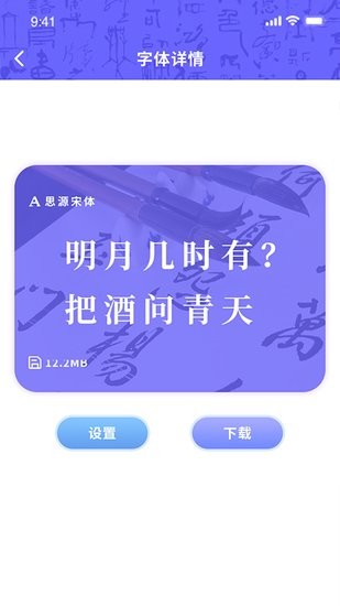 字體設(shè)計軟件 v1.2 安卓版 0