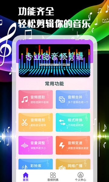 聲河音樂剪輯手機(jī)版 v1.0.5 安卓版 0