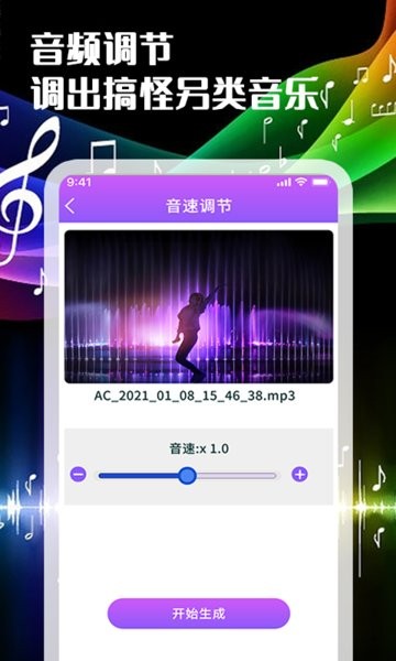 聲河音樂剪輯手機(jī)版 v1.0.5 安卓版 1