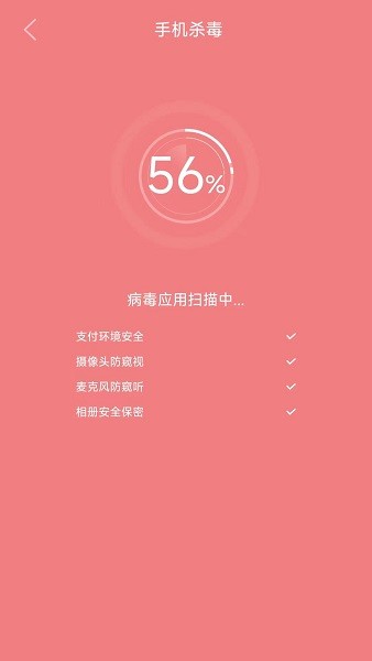 貼心清理軟件 v1.0.0 安卓版 2