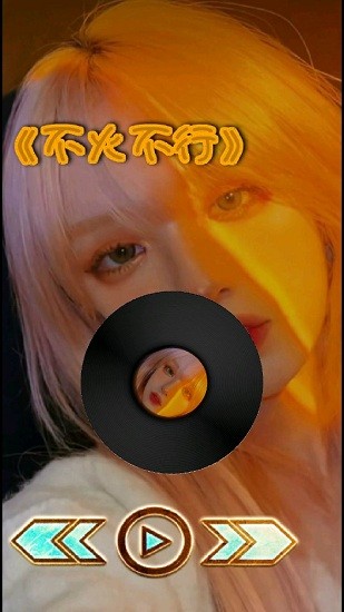 玄音樂官方最新版 v1.0 安卓版 0