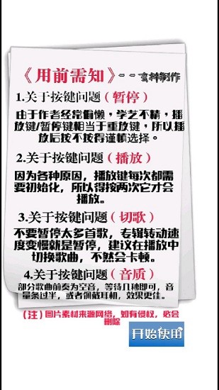 玄音樂官方最新版 v1.0 安卓版 3