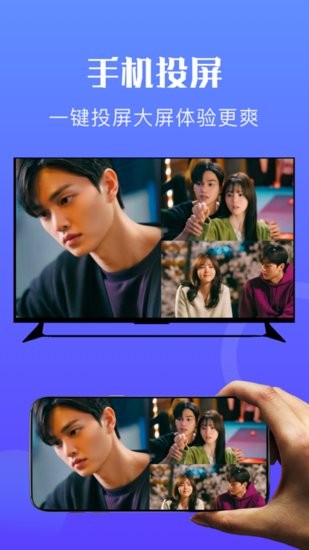 萬能投屏神器手機版 v1.1 安卓版 0