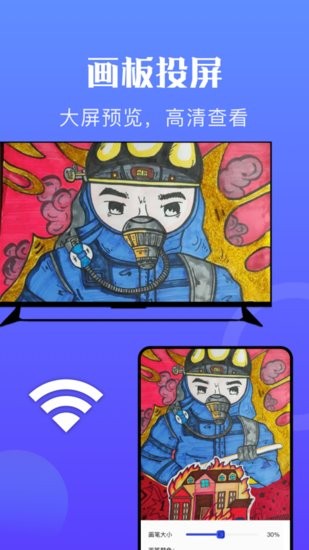 萬能投屏神器手機版 v1.1 安卓版 1