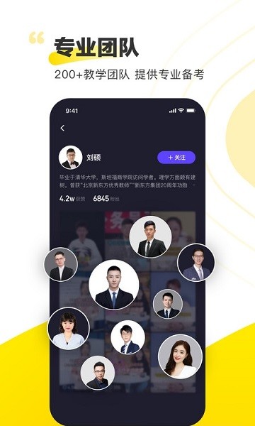 短視頻備考手機版 v0.0.4 安卓版 1