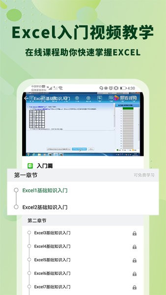 wosexcel表格手機(jī)版 v1.0.6 安卓版 1