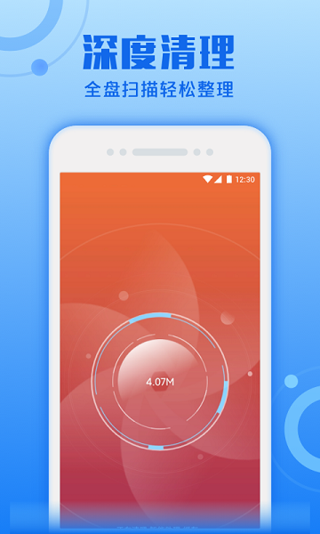 超速清理專家手機(jī)版 v1.0.2 安卓最新版 3