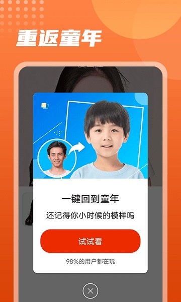 時光穿梭相機手機軟件 v1.0 安卓版 2