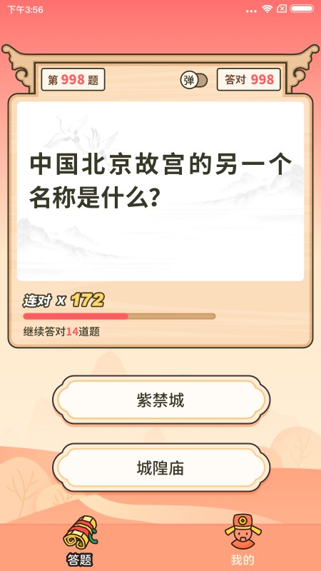 答題黃金屋純凈版 答題黃金屋游戲下載