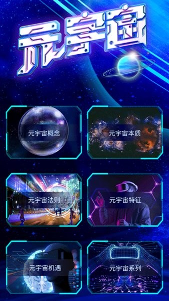 鏈游學(xué)堂手機(jī)版 v1.0.0 安卓版 1