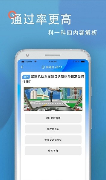 駕照模擬 v1.1 安卓版 3