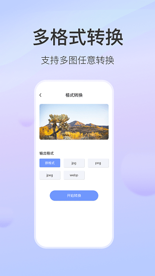 無損圖片壓縮app v1.0 安卓版 1