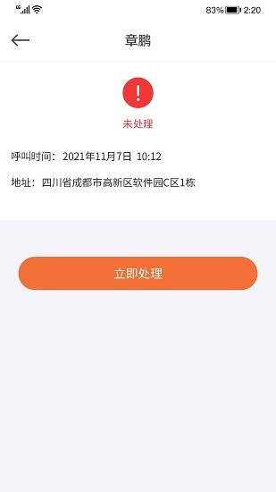 麥麥居家養(yǎng)老服務(wù) v1.0.2 安卓版 2