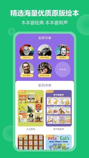 駱駝叔叔官方版 v3.8.0 最新版 1