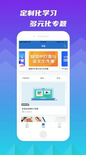 完美知行學(xué)院app下載