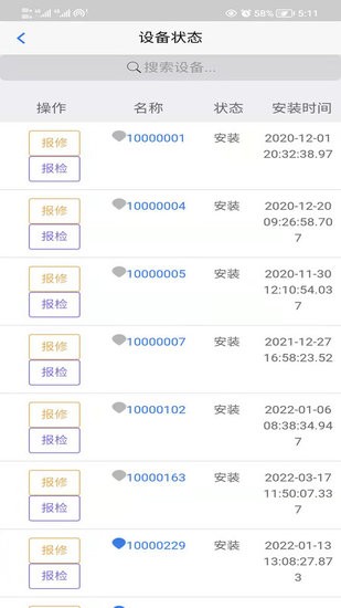 燃氣預(yù)警軟件 v1.2.4 安卓版 0