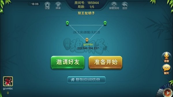 湖南衡阳十胡卡手游 v1.1.308 安卓版0