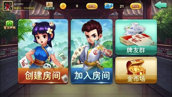 湖南衡阳十胡卡手游 v1.1.308 安卓版2