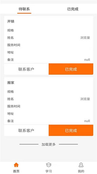小哥幫服務端最新版