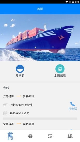 維嘉智配平臺軟件 v1.0 安卓版 1