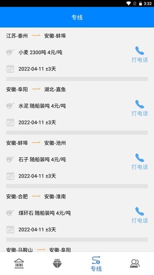 維嘉智配平臺軟件 v1.0 安卓版 2