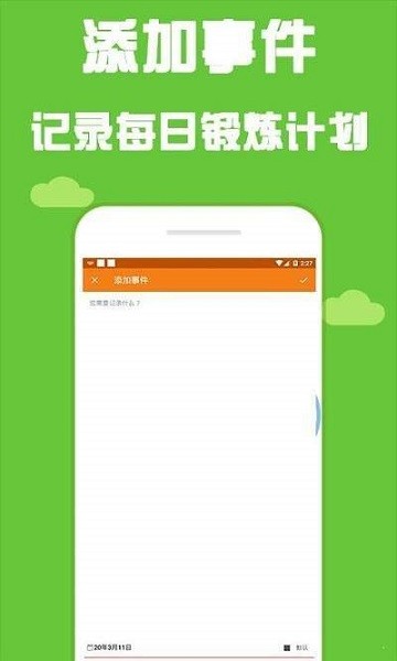 型男日歷官方版1