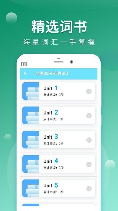 默默記單詞最新版 v1.1.0 安卓版 2