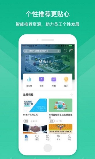 中天科技學(xué)院最新版下載