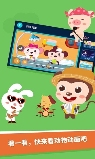 動物大全兒童版 v1.2.06 安卓版 2