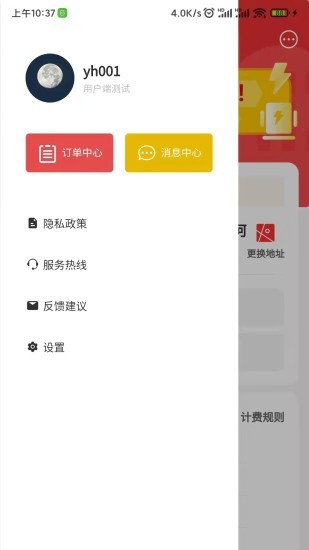 約電網(wǎng) v1.0.21 安卓版 1