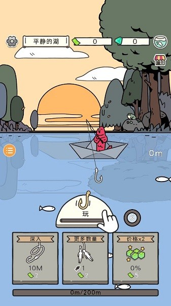 魚人釣魚游戲 魚人釣魚手游