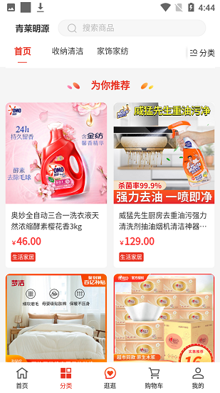 青萊明源最新版下載