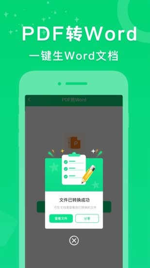 PDF轉(zhuǎn)換器培音軟件 v1.0.5 安卓版 0