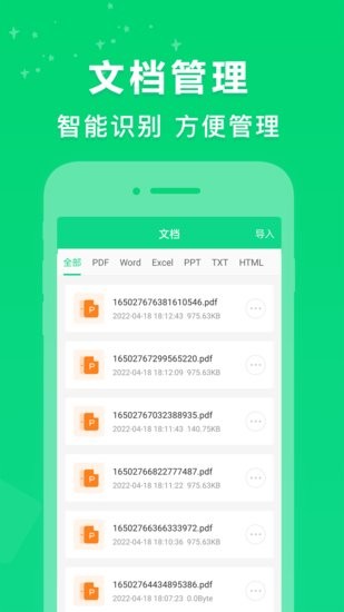 PDF轉(zhuǎn)換器培音軟件 v1.0.5 安卓版 1