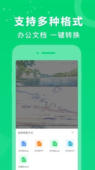 PDF轉(zhuǎn)換器培音app