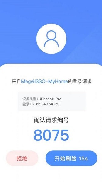 FaceID企業(yè)版 v1.9.3 安卓版 2