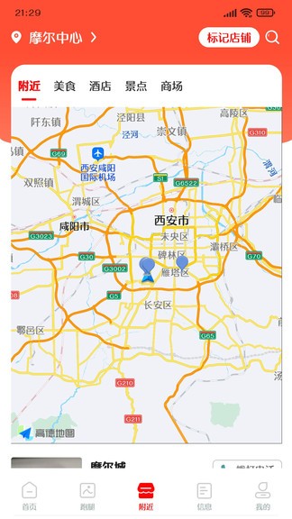 信滿聚 v1.3.4 安卓版 2
