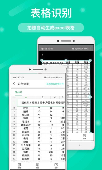 全能掃描王專業(yè)版app下載