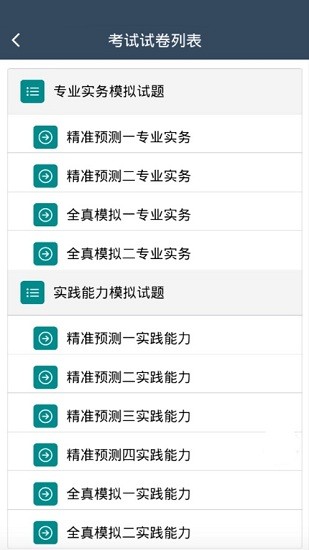 程老師醫(yī)護(hù)考安卓版 v0.0.16 官方版 0