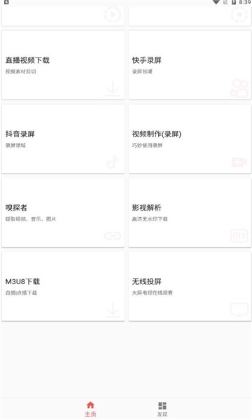 皮皮剪輯軟件 v6.9.5 安卓版 3